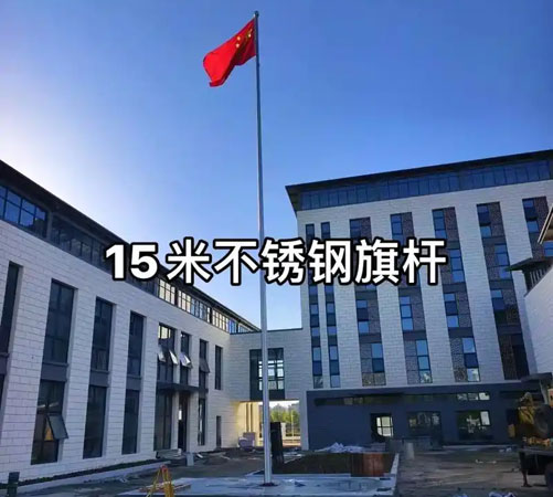 芙蓉旗杆安装